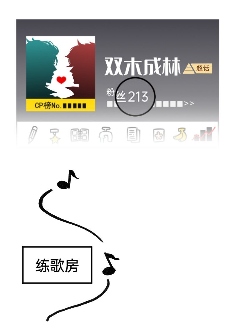 34 冲同一片浪-第34话