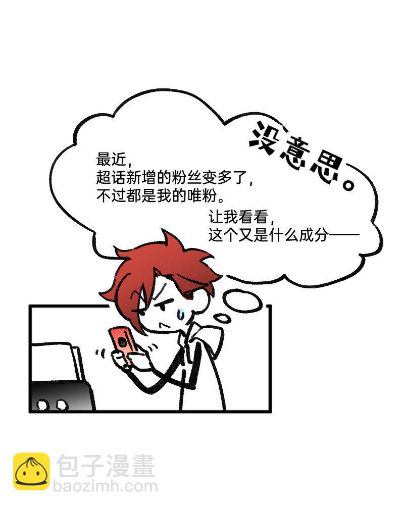 34 冲同一片浪-第34话