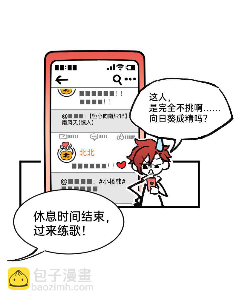 34 冲同一片浪-第34话