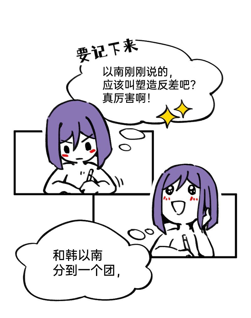 36 反差~萌？-第36话