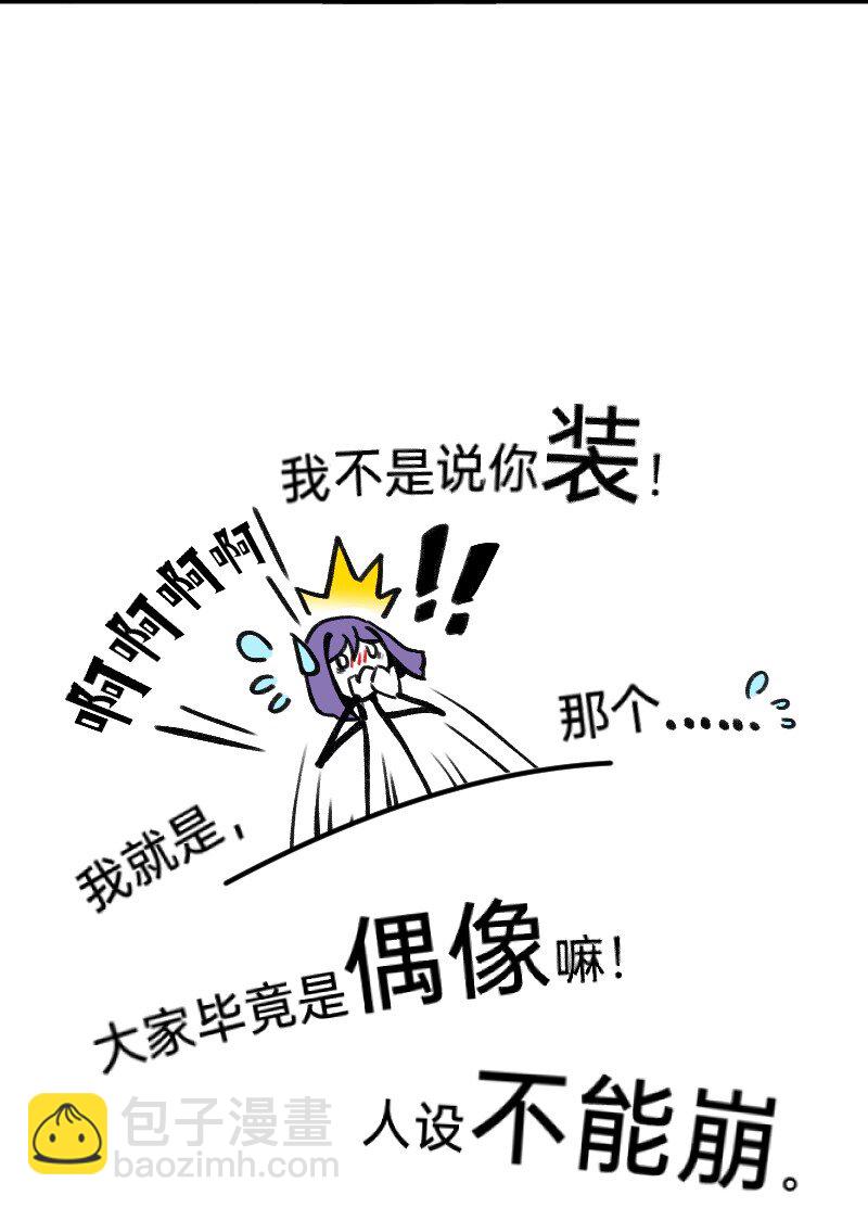 36 反差~萌？-第36话