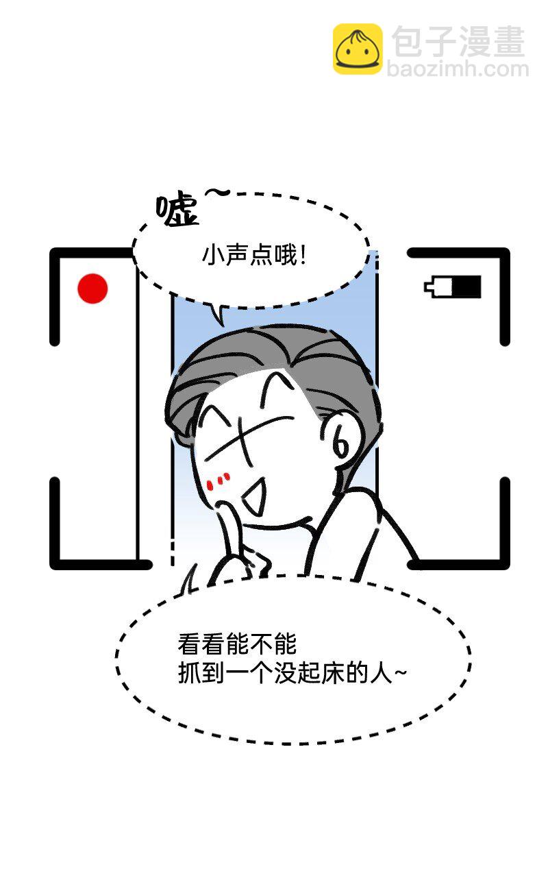 38 你们居然住一间-第38话