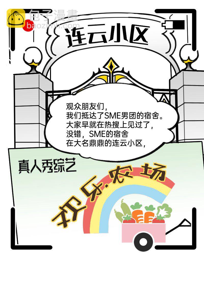 38 你们居然住一间-第38话