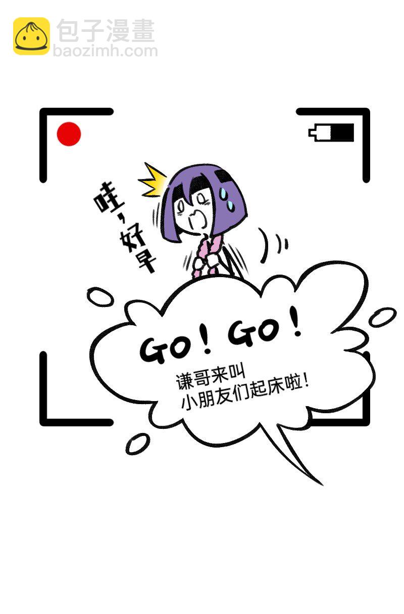 38 你们居然住一间-第38话