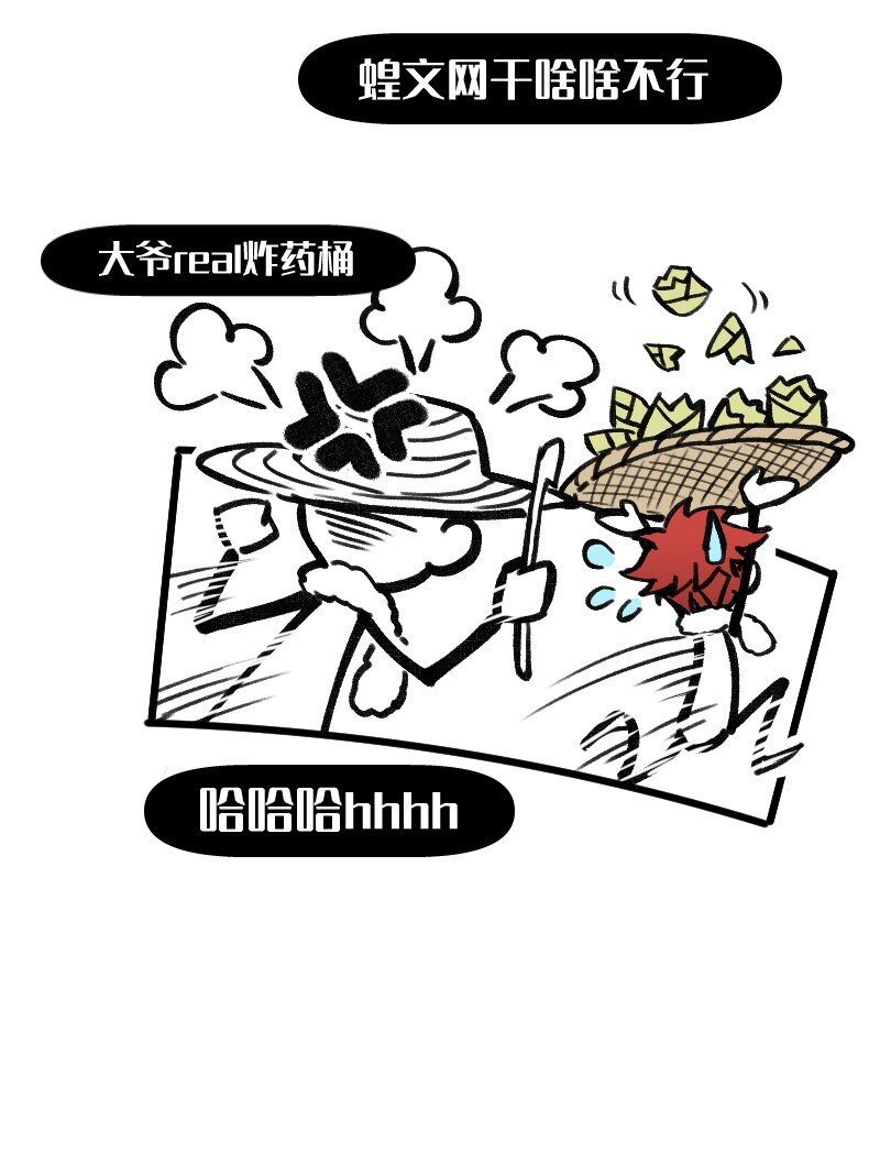 40 采集组大PK-第40话