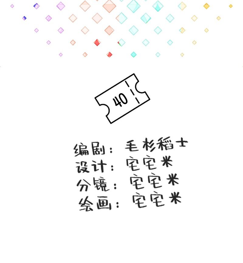 40 采集组大PK-第40话