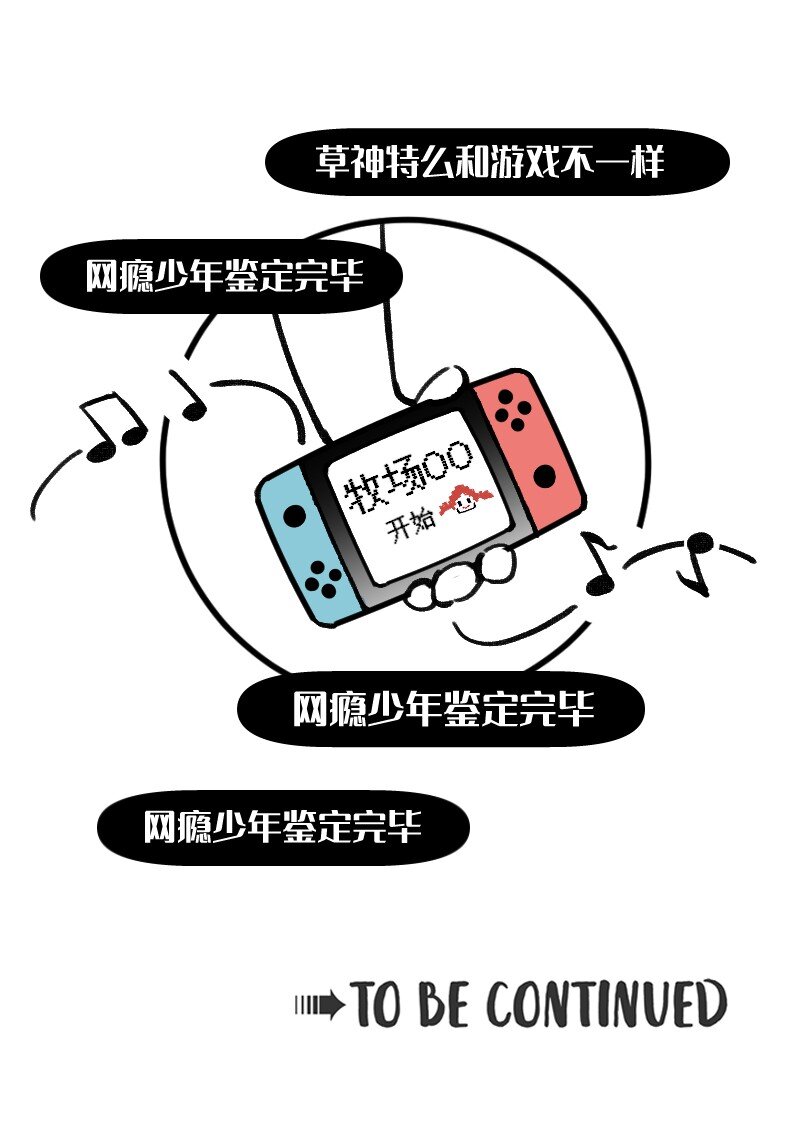 40 采集组大PK-第40话