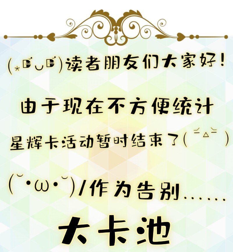 40 采集组大PK-第40话