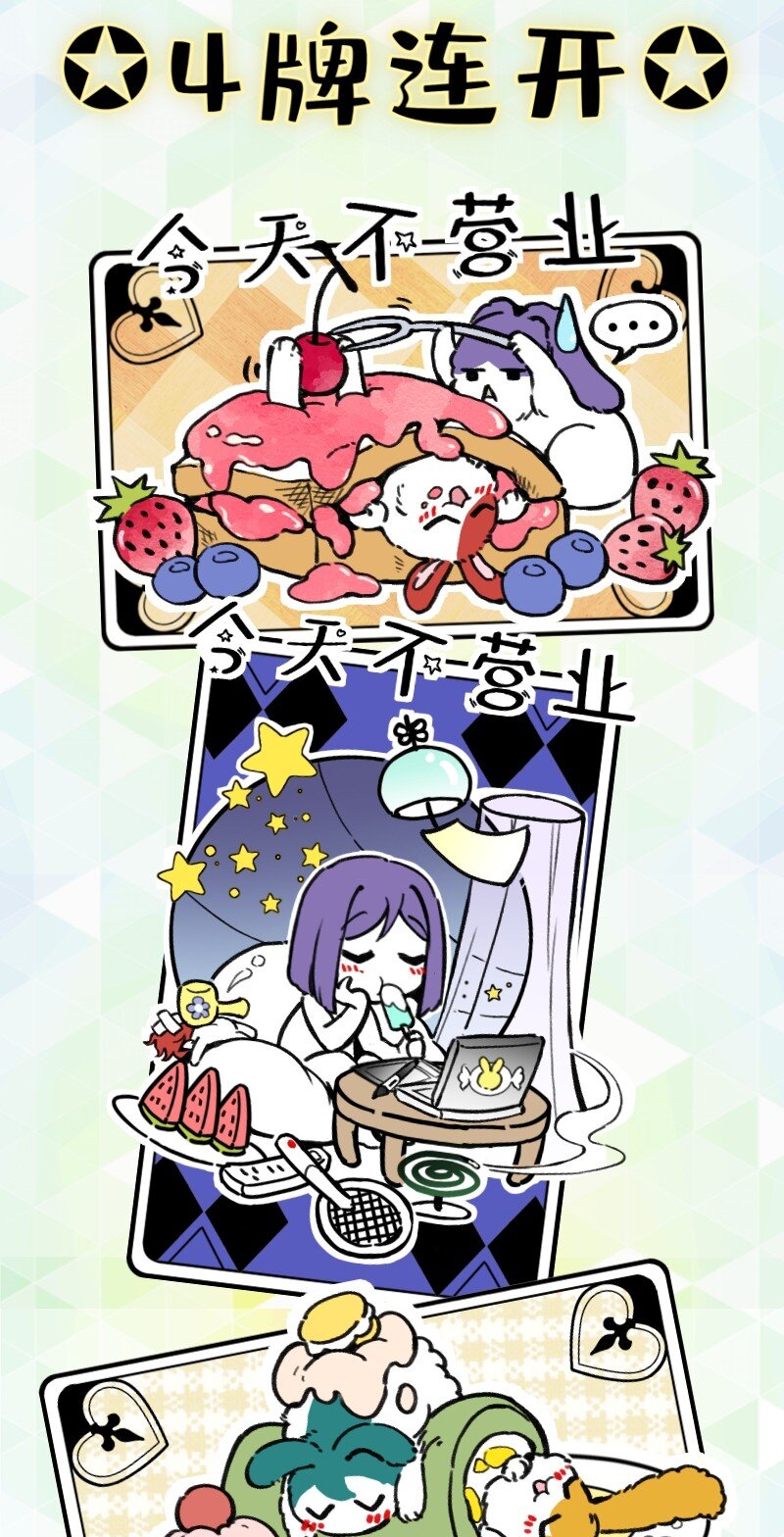 40 采集组大PK-第40话