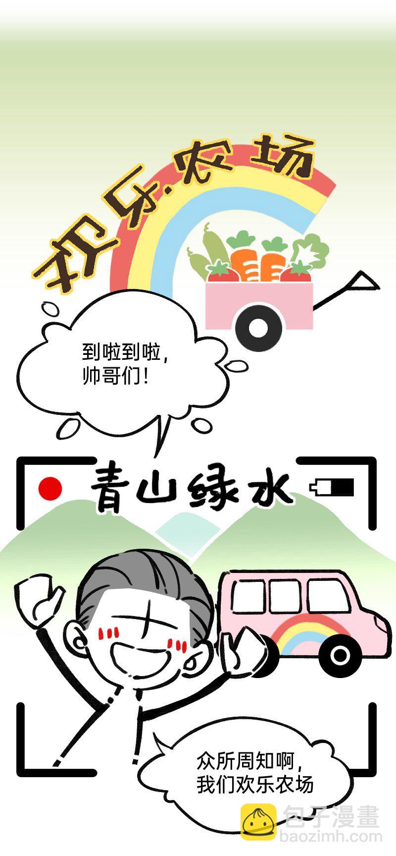 40 采集组大PK-第40话