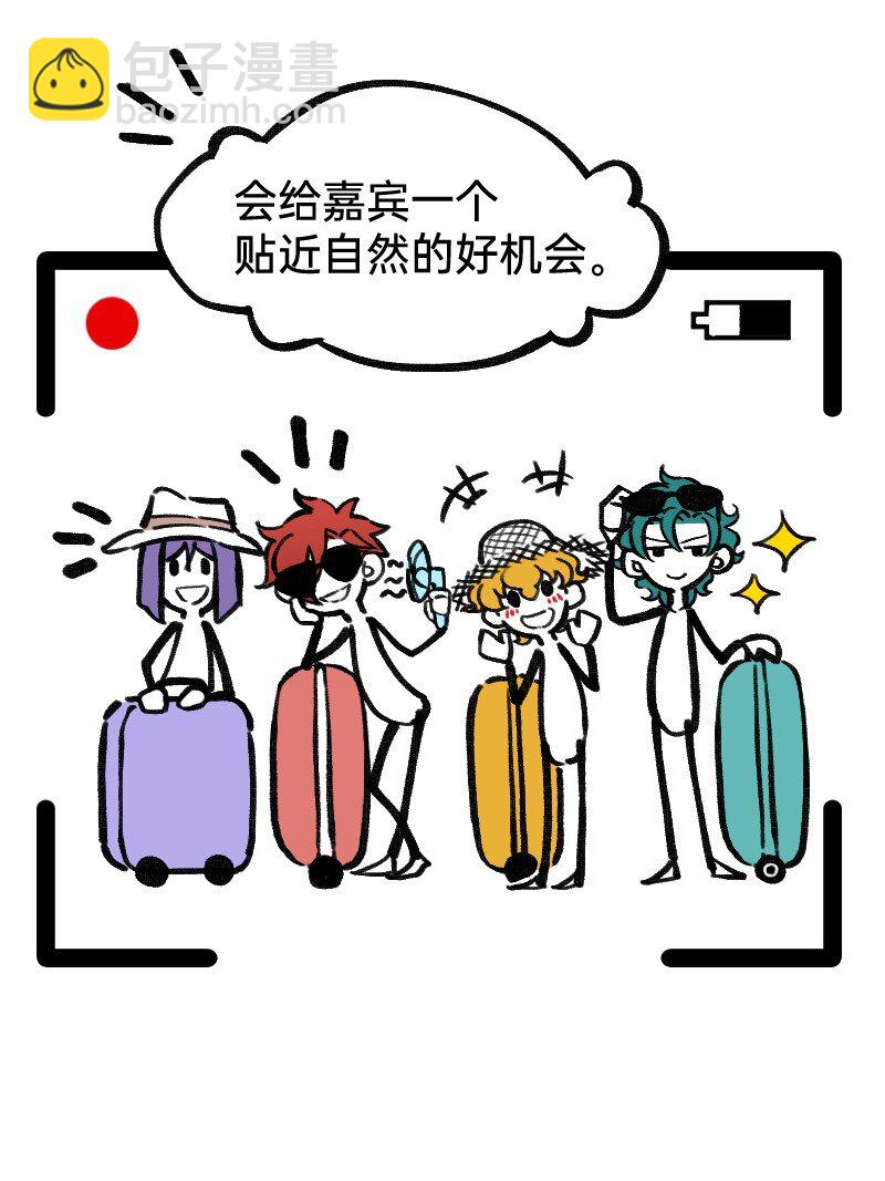 40 采集组大PK-第40话