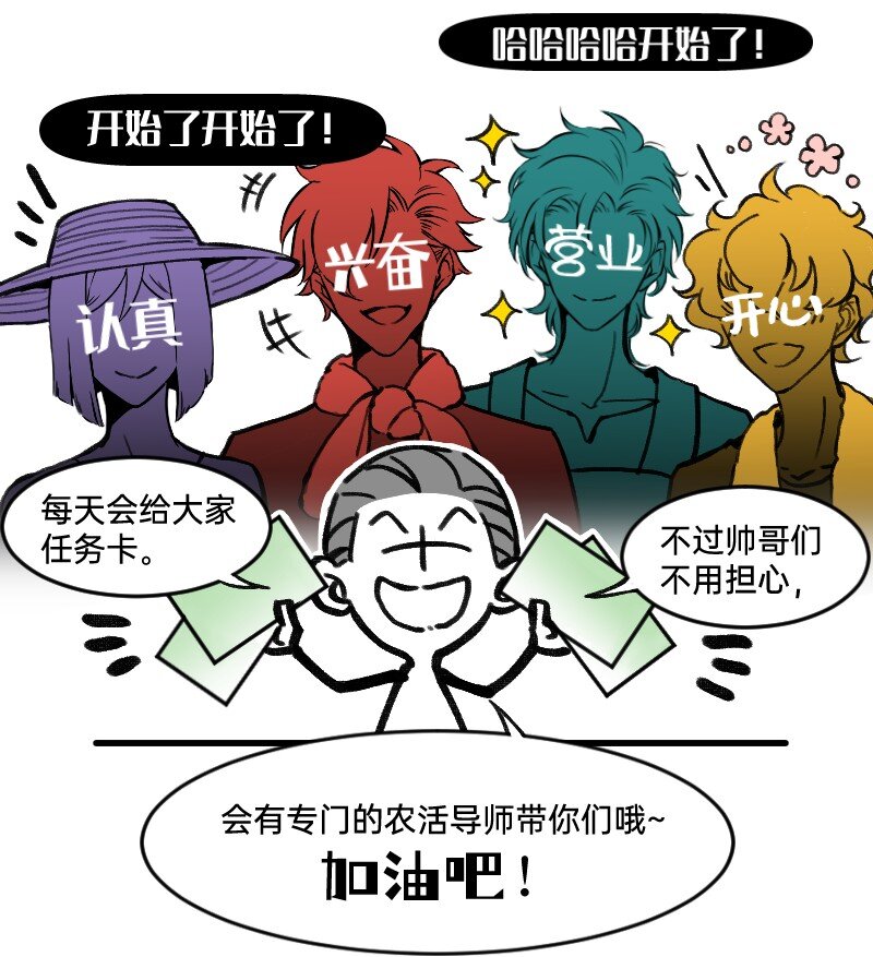 40 采集组大PK-第40话