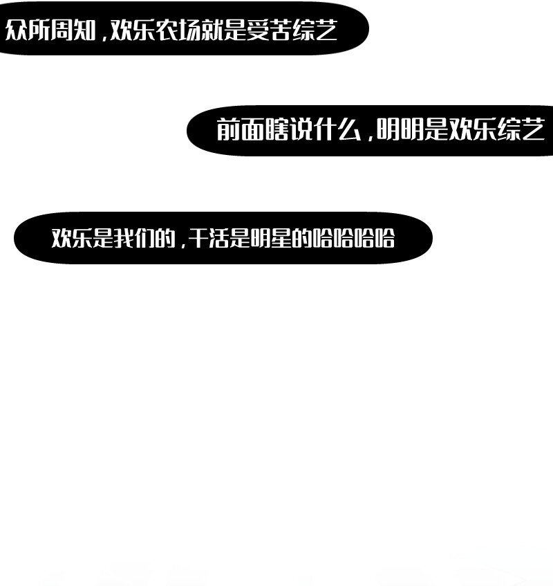 40 采集组大PK-第40话