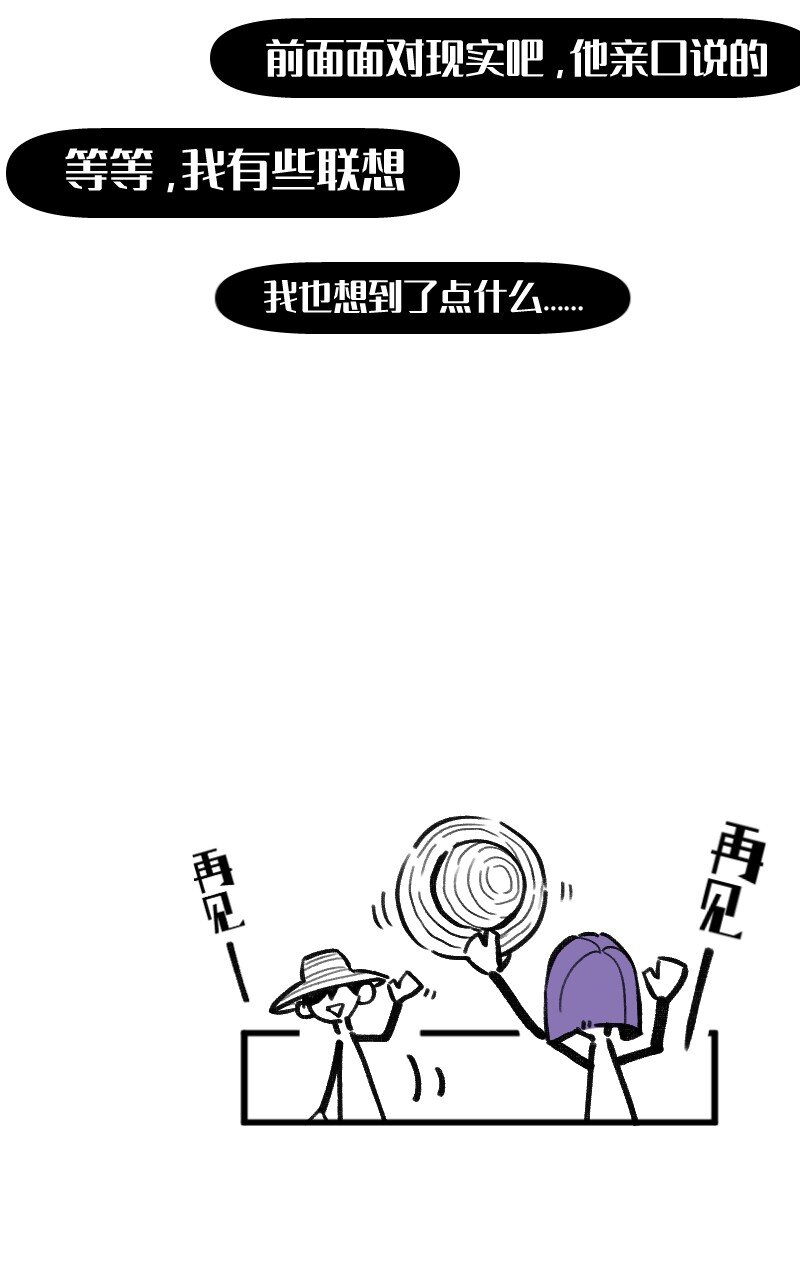 42 听人说话要认真-第42话