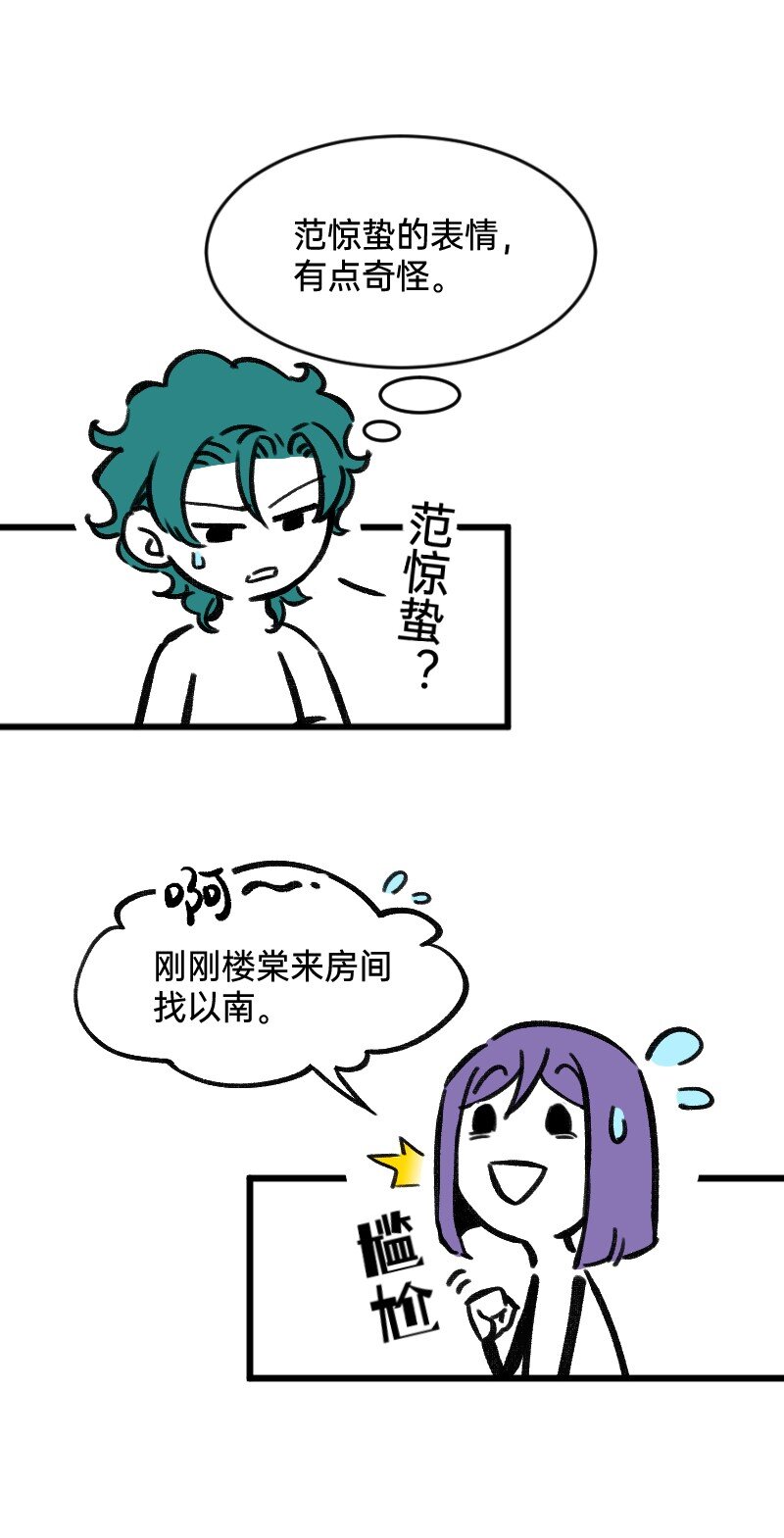 44 脑补循环-第44话