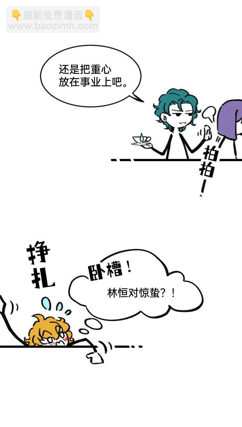 44 脑补循环-第44话