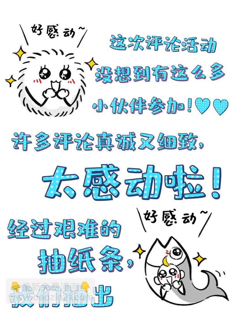 44 脑补循环-第44话