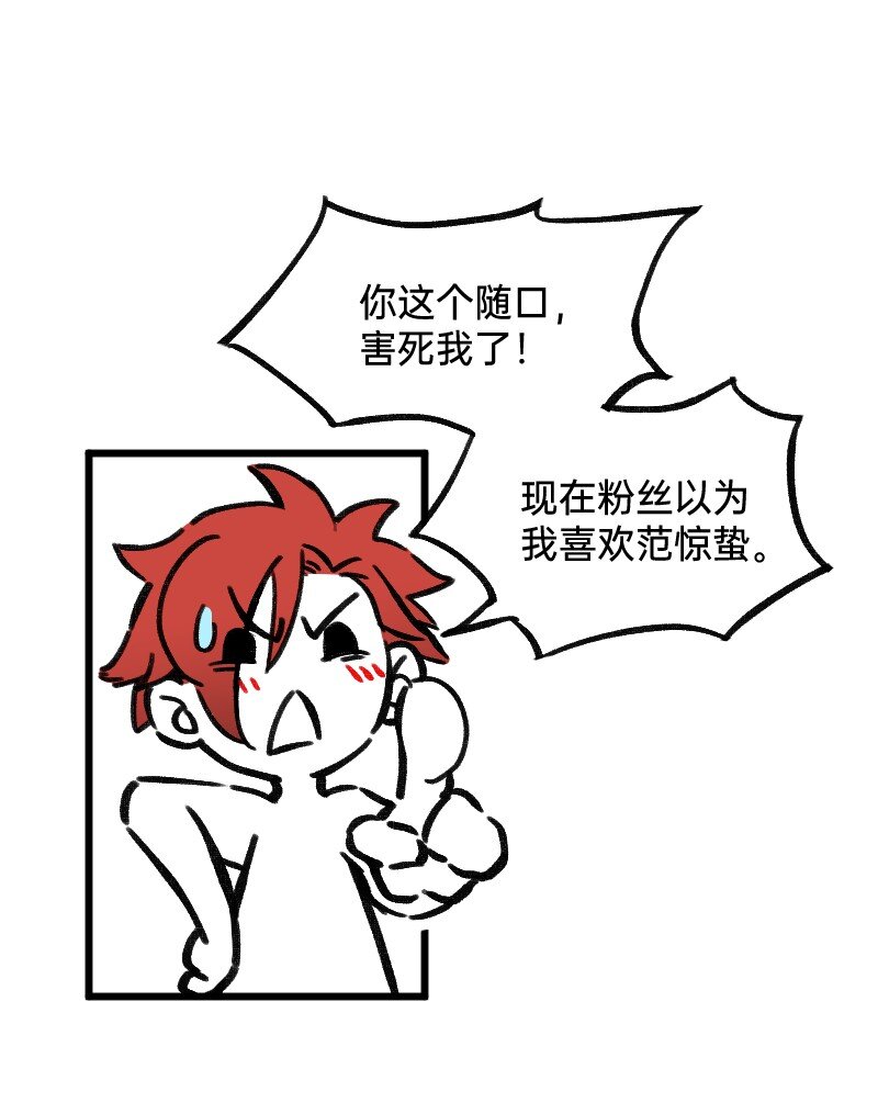 44 脑补循环-第44话