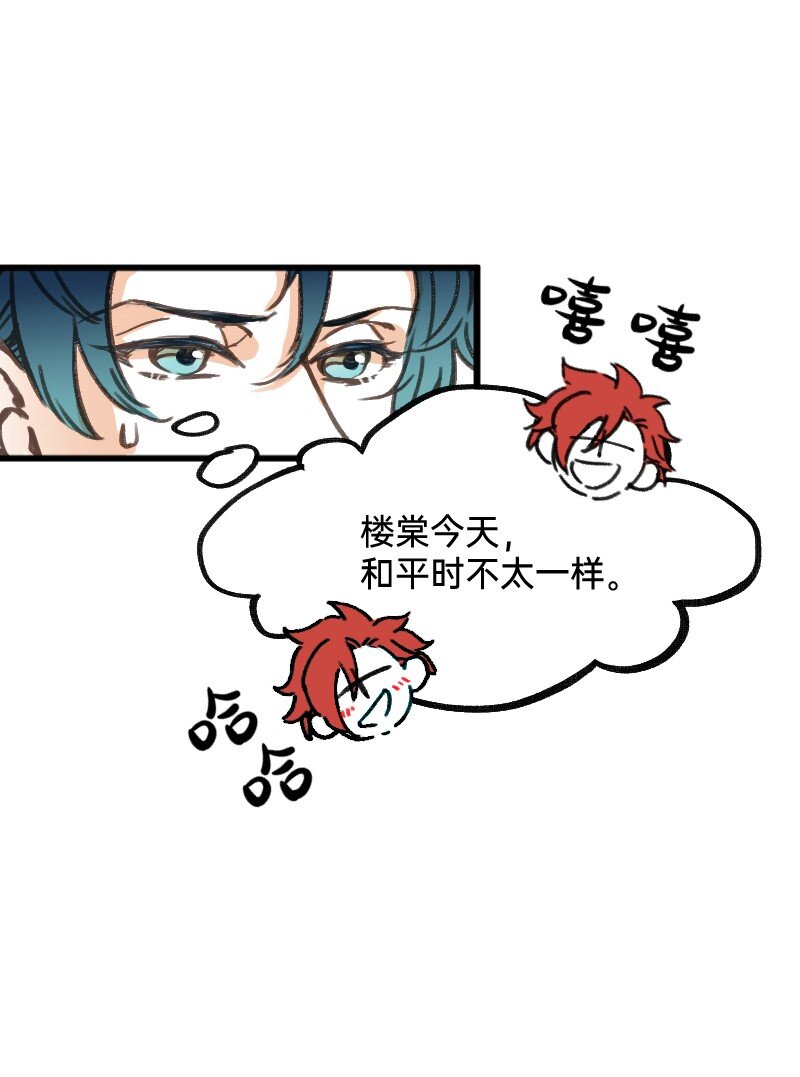 46 风雨欲来？-第46话