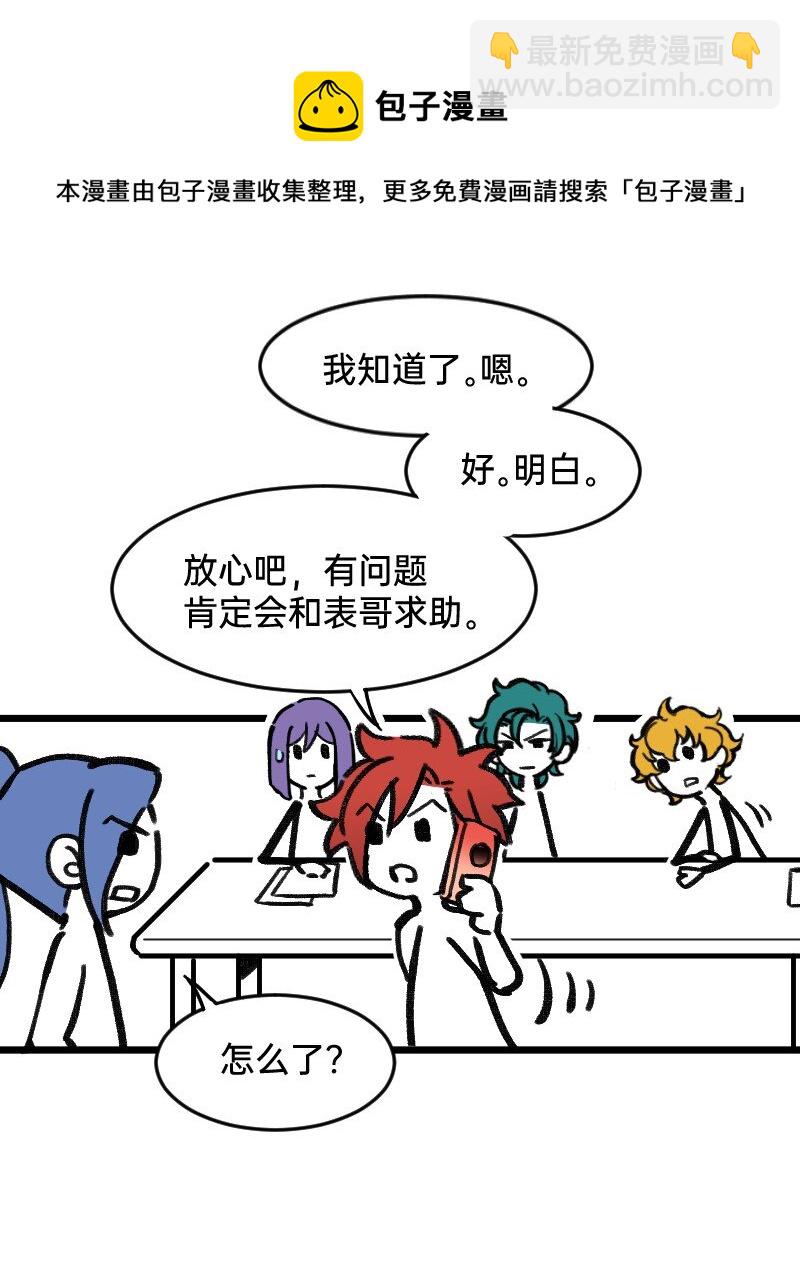 46 风雨欲来？-第46话