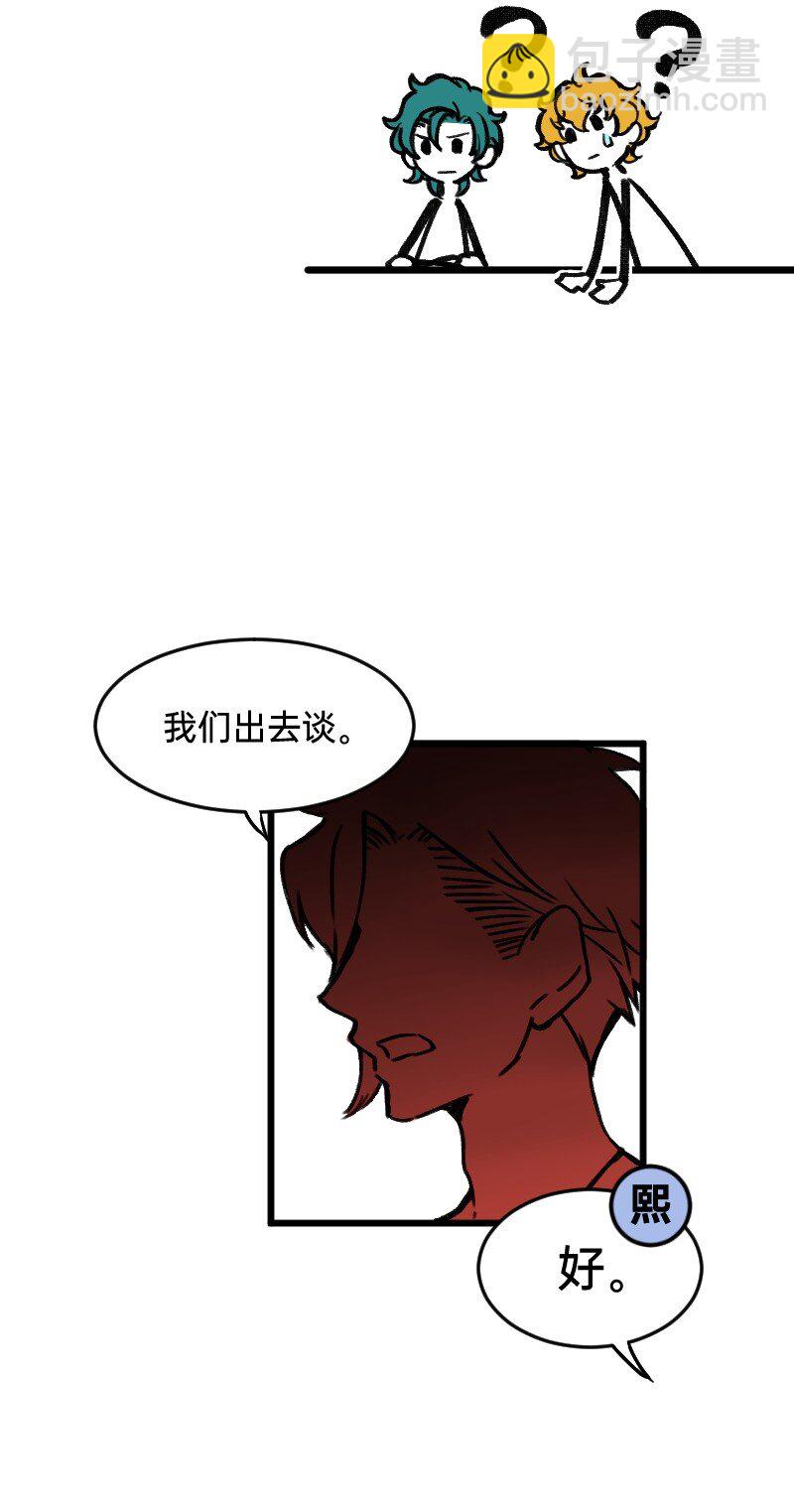 46 风雨欲来？-第46话