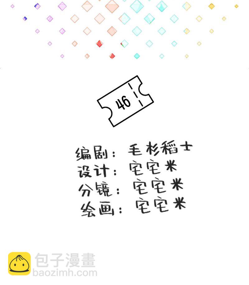 46 风雨欲来？-第46话