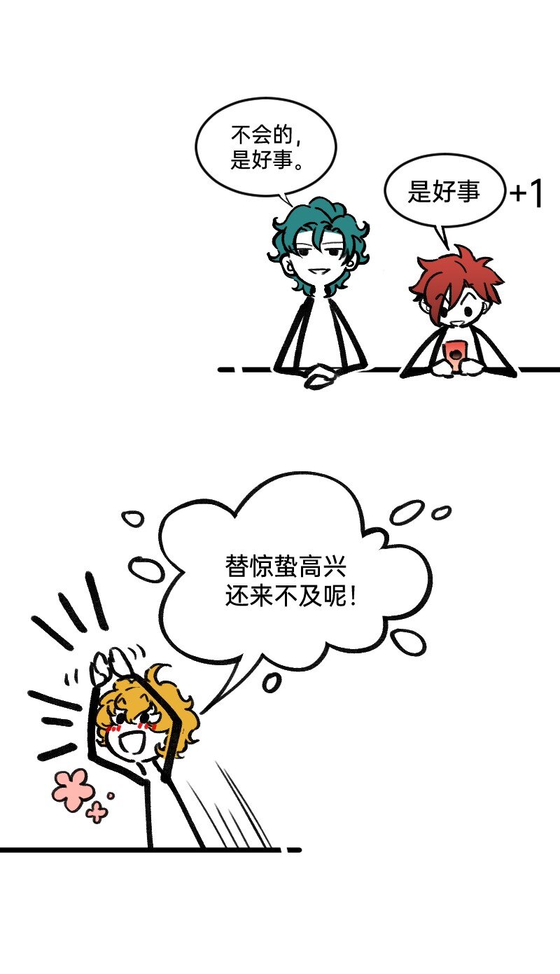 46 风雨欲来？-第46话