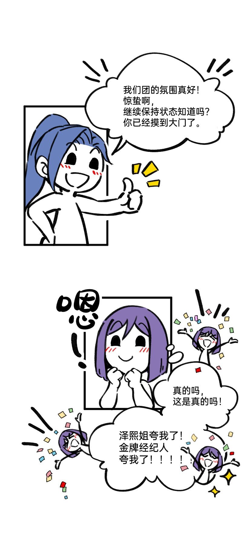 46 风雨欲来？-第46话