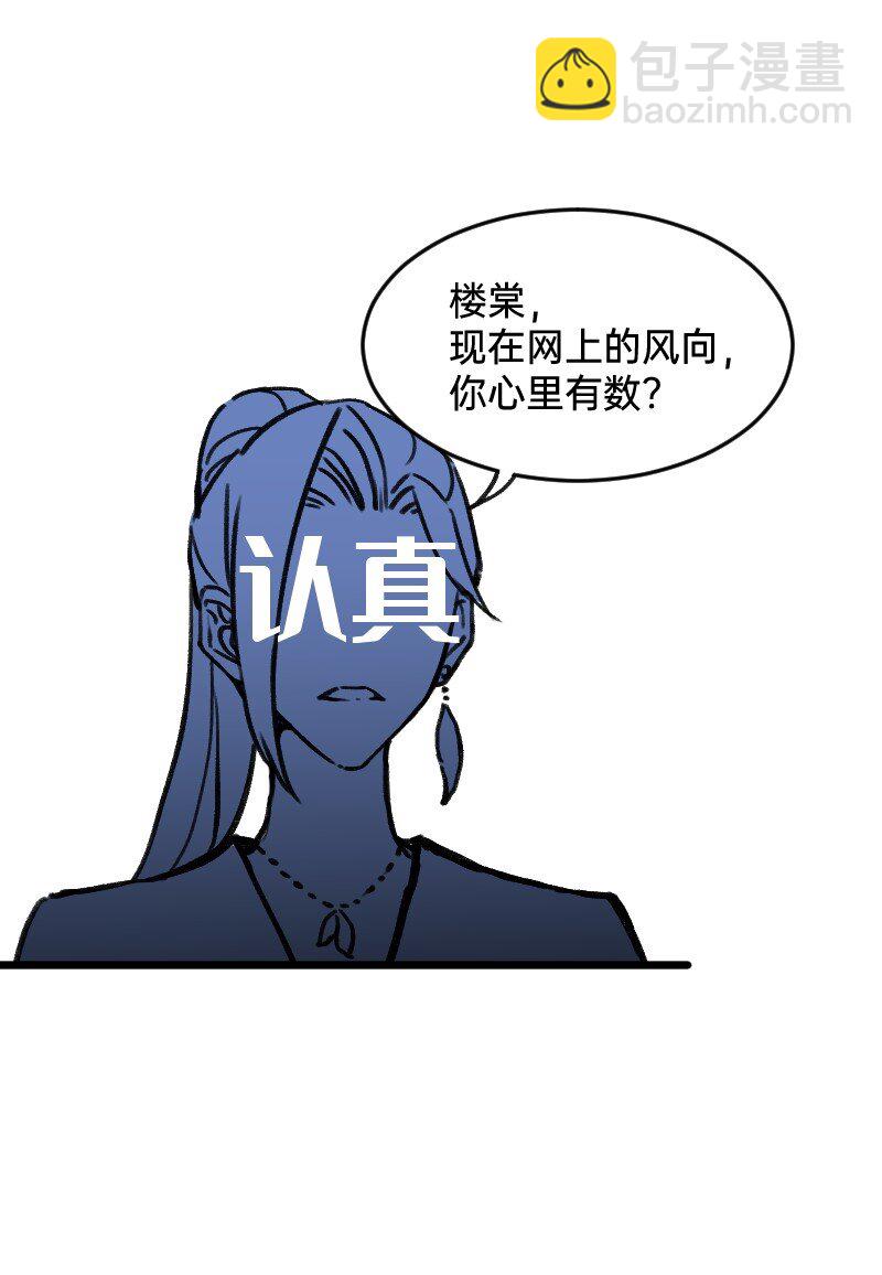 46 风雨欲来？-第46话