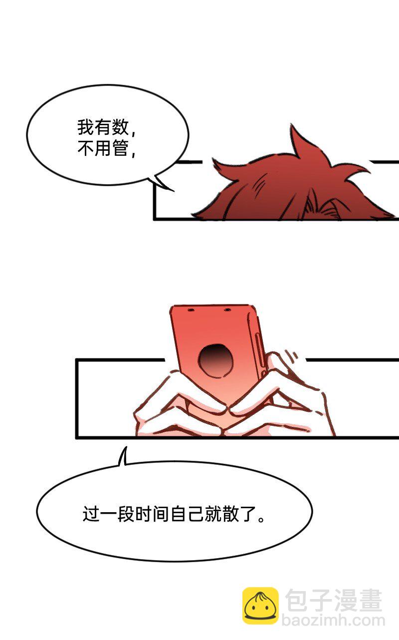 46 风雨欲来？-第46话