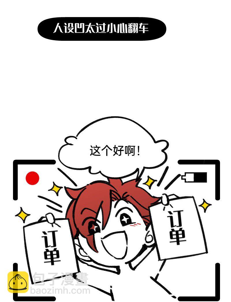 48 居然有团魂-第48话