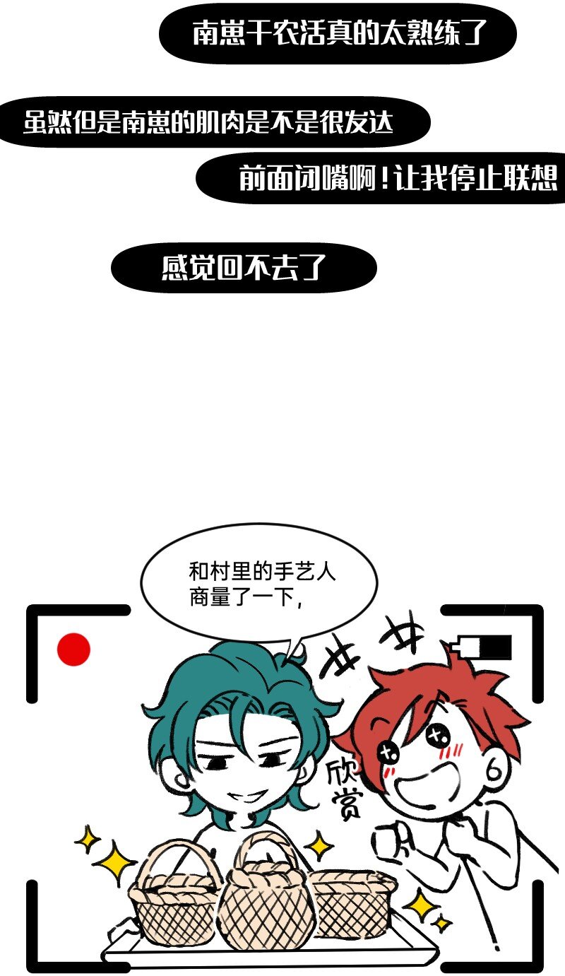 48 居然有团魂-第48话