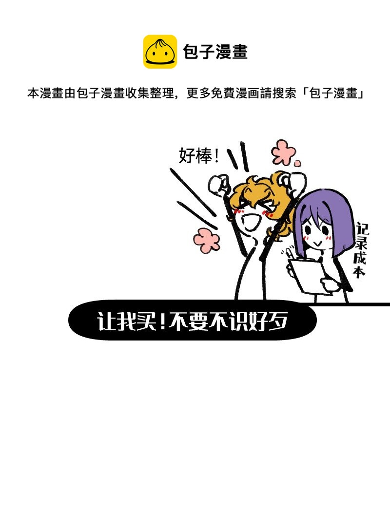 48 居然有团魂-第48话