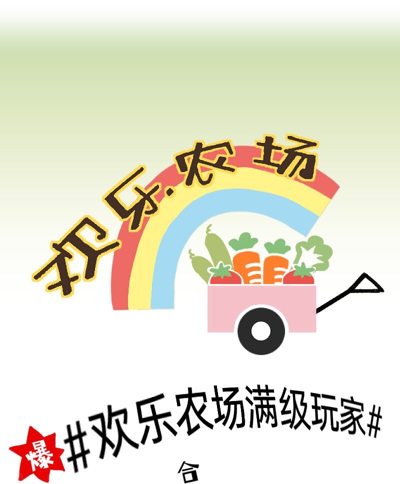 48 居然有团魂-第48话