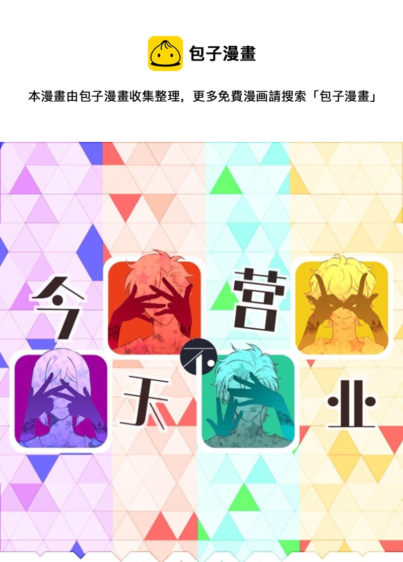 49 一点端倪-第50话