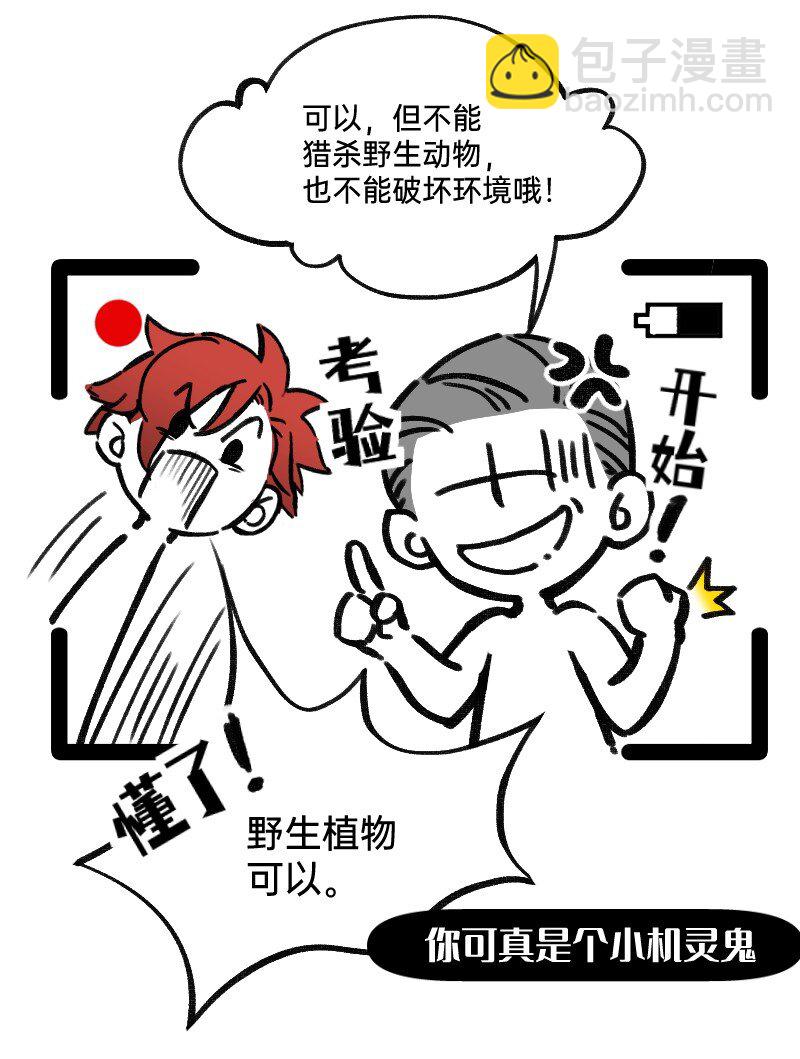 49 一点端倪-第50话