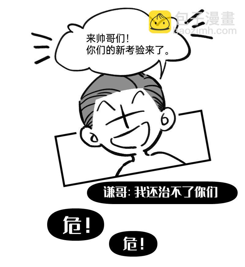 49 一点端倪-第50话