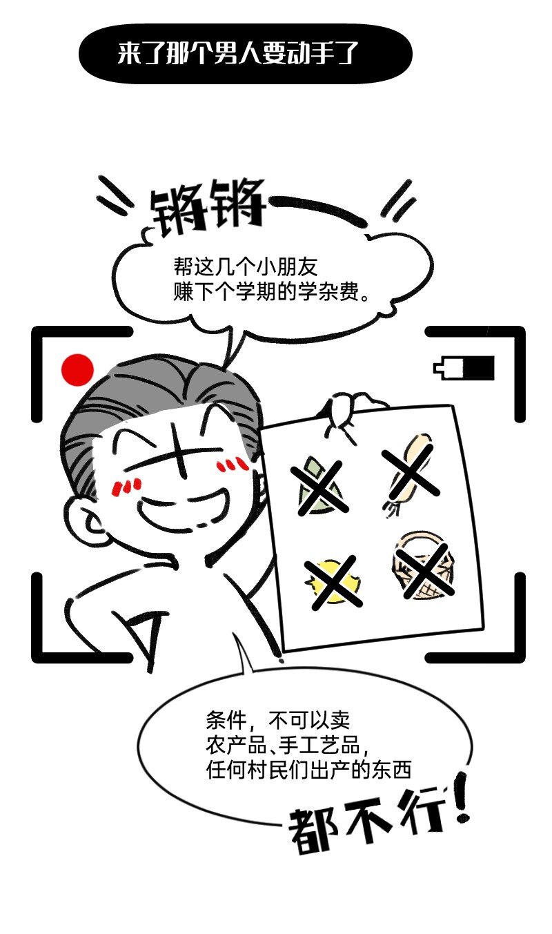 49 一点端倪-第50话