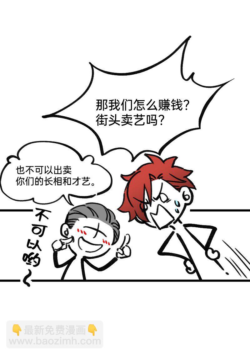 49 一点端倪-第50话