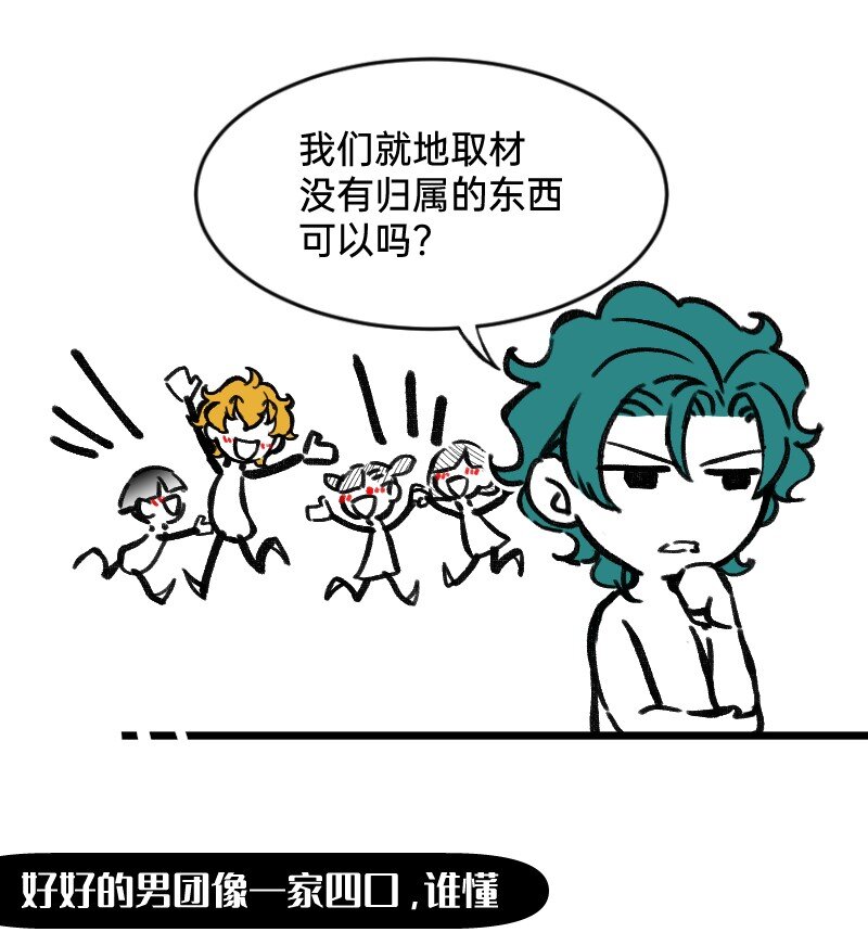 49 一点端倪-第50话