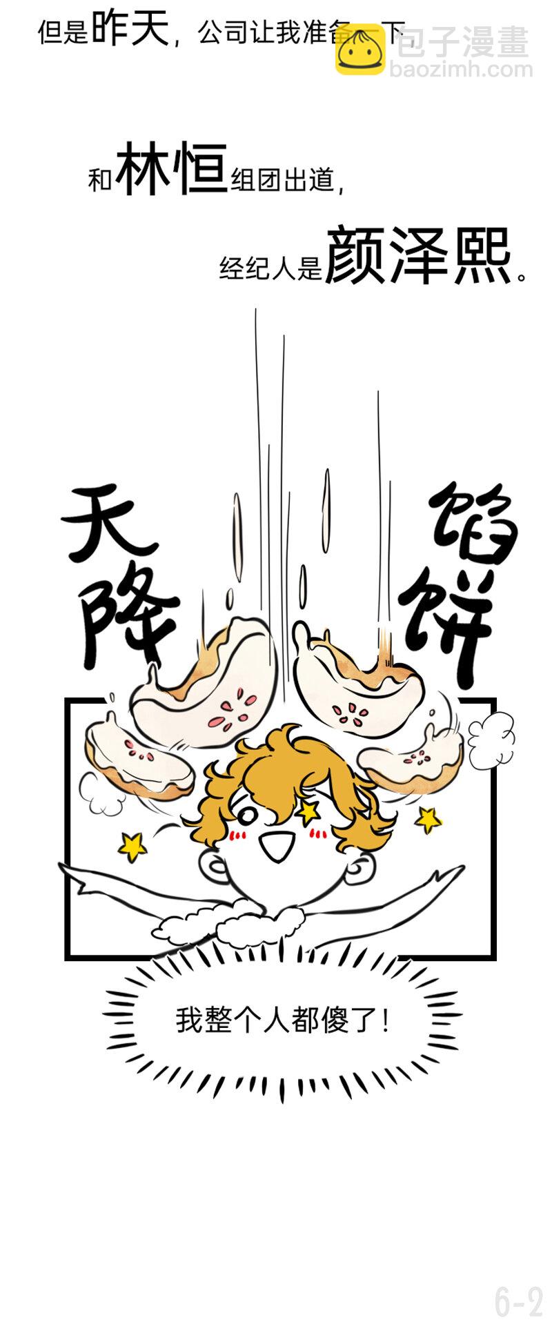 06 老板都不怕，我一个打工人怕什么-第6话