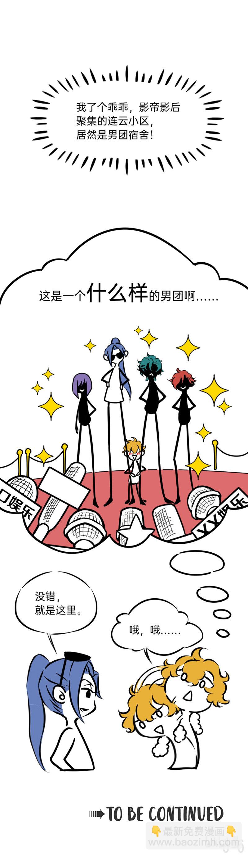 06 老板都不怕，我一个打工人怕什么-第6话