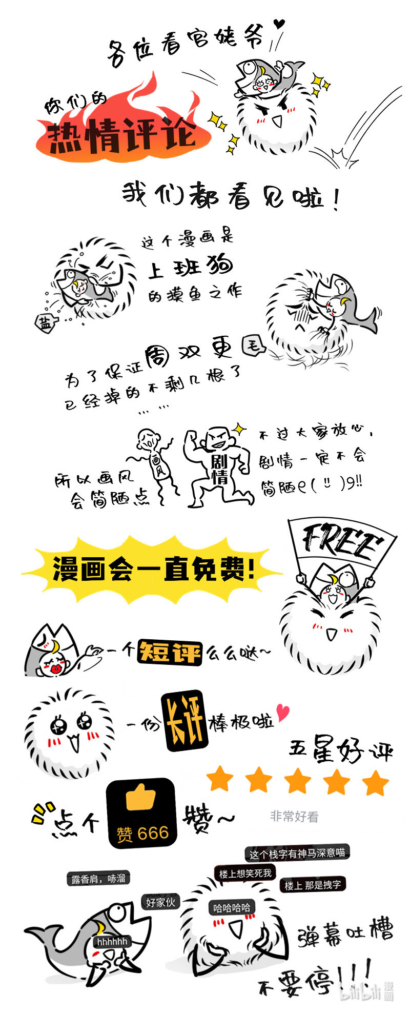 06 老板都不怕，我一个打工人怕什么-第6话