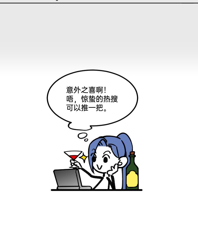 51 阶段性胜利还是失败-第52话