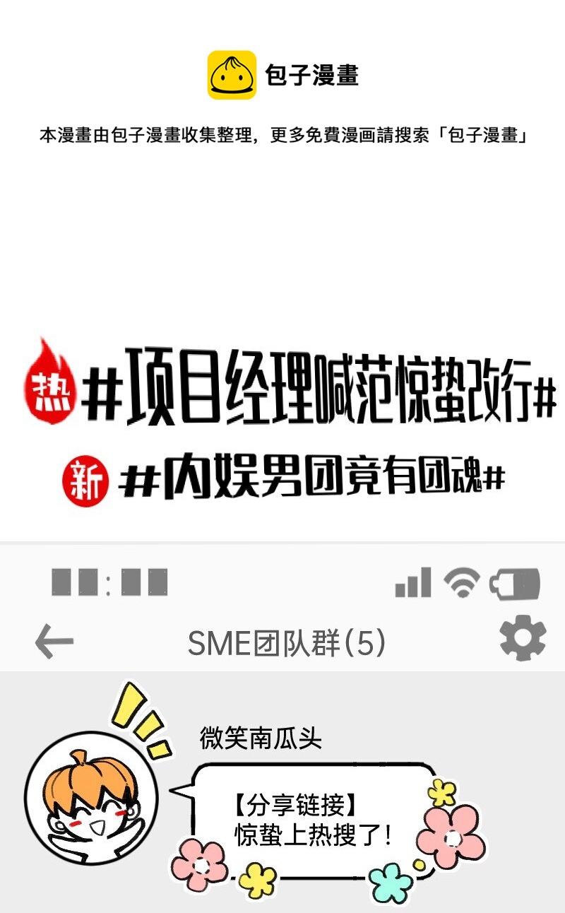 51 阶段性胜利还是失败-第52话