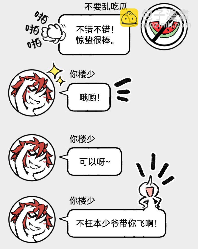 51 阶段性胜利还是失败-第52话