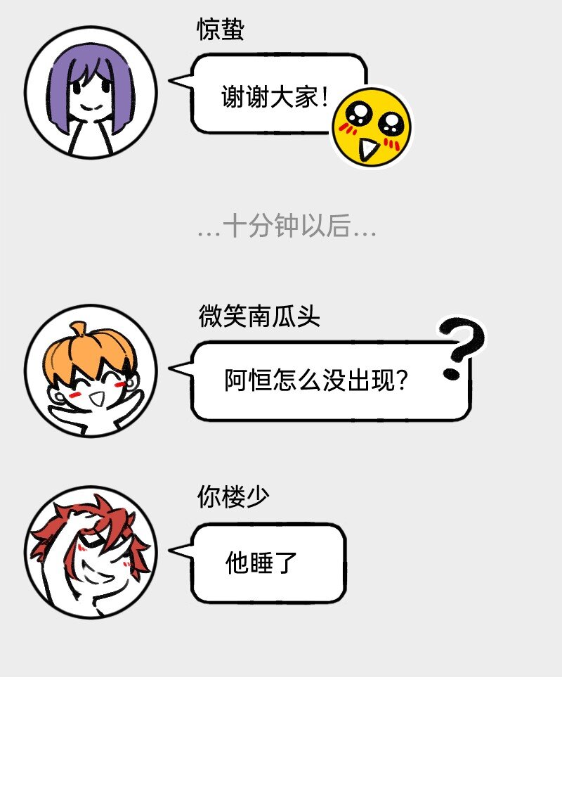 51 阶段性胜利还是失败-第52话