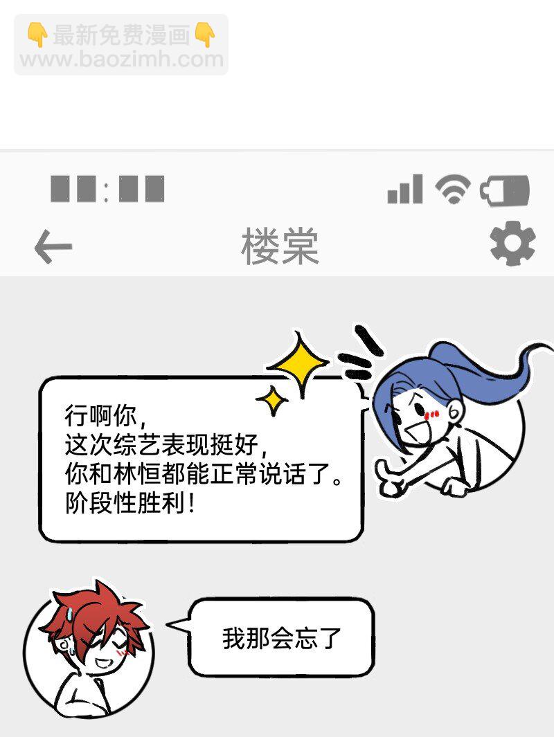 51 阶段性胜利还是失败-第52话