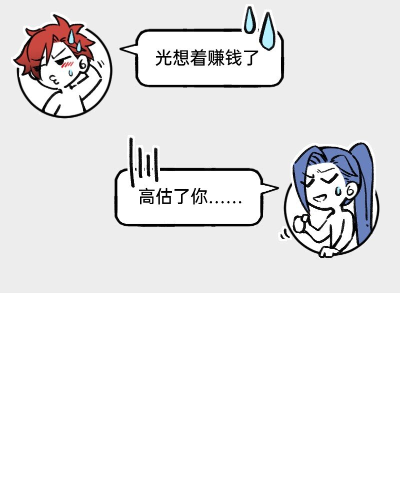 51 阶段性胜利还是失败-第52话