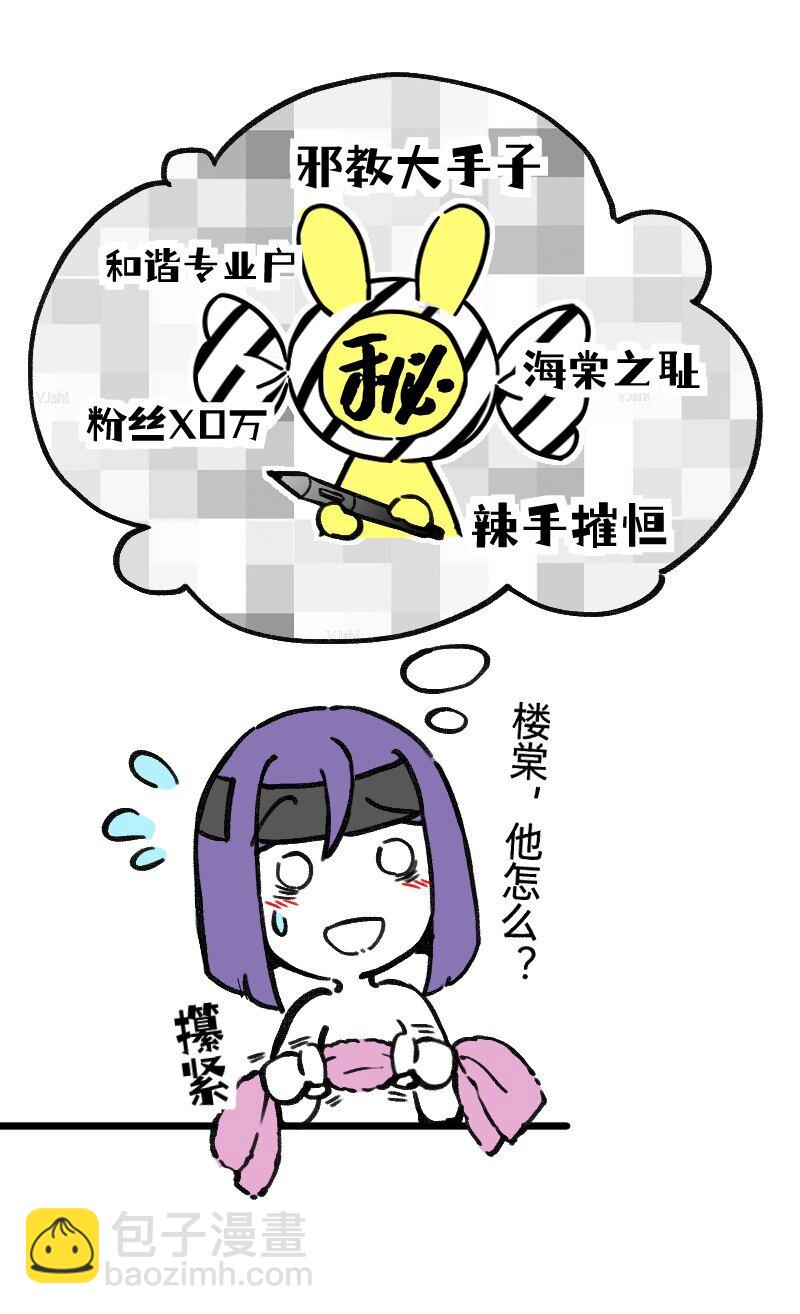 51 阶段性胜利还是失败-第52话